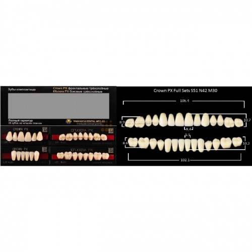 Зубы PX CROWN / EFUCERA, цвет A2, фасон S51/N42/30, полный гарнитур, 28шт.
